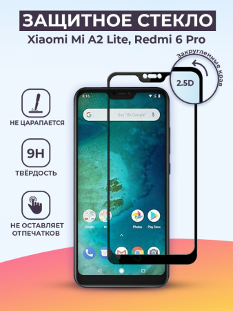 Защитное стекло для Xiaomi Mi A2 lite / Redmi 6 Pro на весь экран (черный)