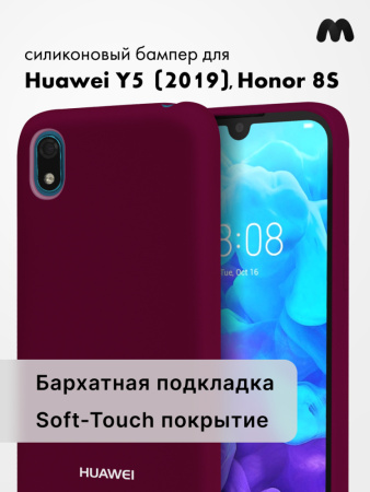 Силиконовый чехол для Huawei Y5 (2019), Honor 8S (марсала)