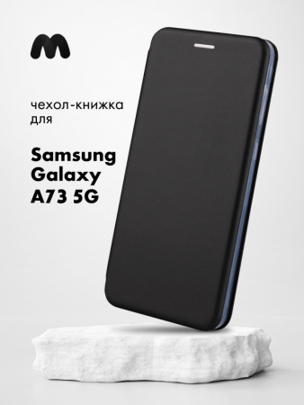 Чехол книжка для Samsung Galaxy A73 5G (черный)