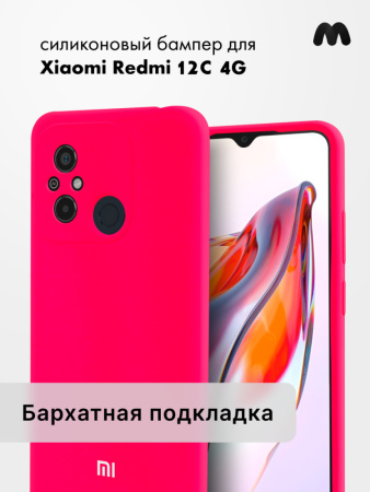 Чехол бампер Silicone Case для Xiaomi Redmi 12C (розовый)