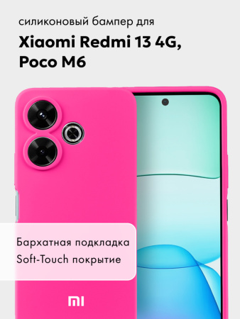 Чехол бампер Silicone Case для Xiaomi Redmi 13 4G, Poco M6 (розовый)