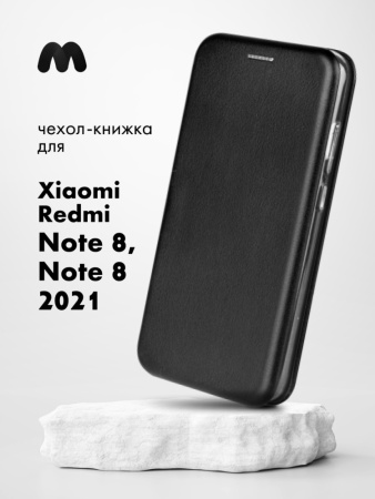 Чехол книжка для Xiaomi Redmi Note 8, Note 8 (2021) (черный)