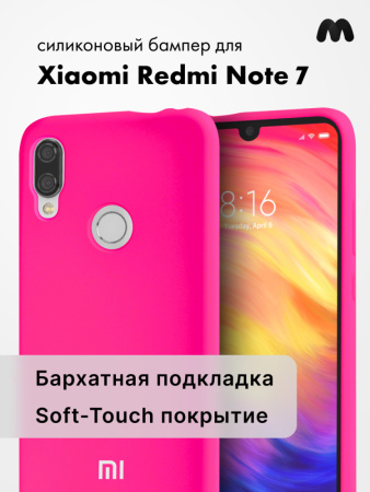 Силиконовый чехол для Xiaomi Redmi Note 7 (розовый)