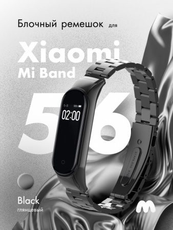 Металлический ремешок блочный для Xiaomi Mi Band 5, 6, 7 (черный)