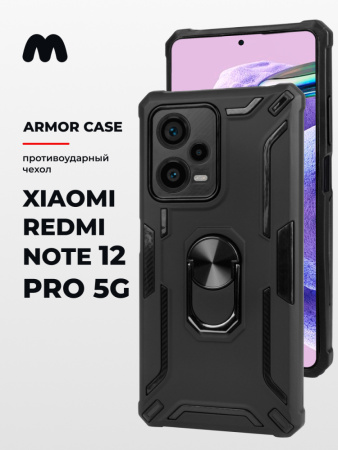 Противоударный бампер Armor case для Xiaomi Redmi Note 12 Pro 5G (черный)