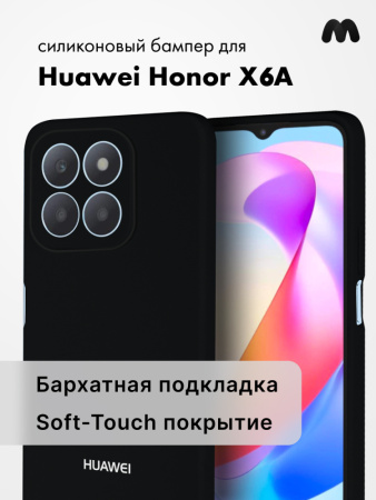 Чехол бампер Silicone Case для Huawei Honor X6A (черный)