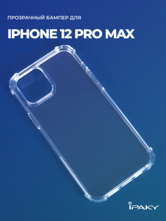 Чехол бампер iPaky Crystal для iPhone 12 Pro Max (прозрачный)