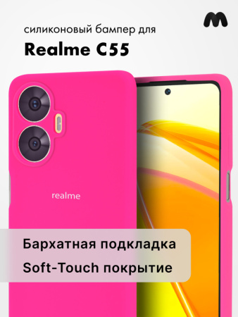 Чехол бампер Silicone Case для Realme C55 (розовый)