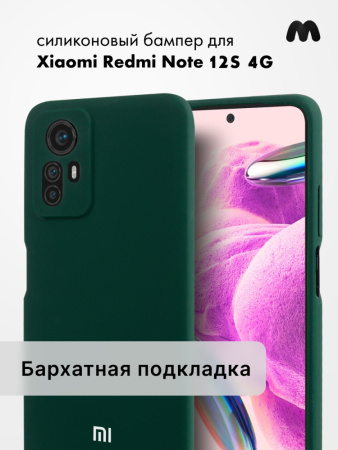 Чехол бампер Silicone Case для Xiaomi Redmi Note 12S 4G (хаки)