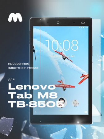 Защитное стекло для Lenovo Tab M8 TB-8505 прозрачное