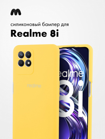 Силиконовый чехол для Realme 8i (желтый)