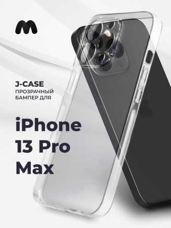 Прозрачный чехол бампер J-Case для iPhone 13 Pro Max