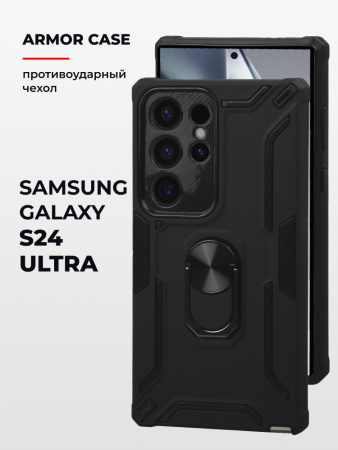 Противоударный бампер Armor case для Samsung Galaxy S24 Ultra (черный)