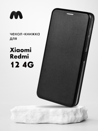 Чехол книжка Winshell Book для Xiaomi Redmi 12 4G (черный)