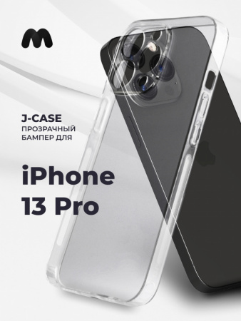 Чехол бампер J-Case для iPhone 13 Pro (прозрачный)