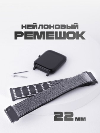 Нейлоновый ремешок 22 мм (серо-голубой/25)