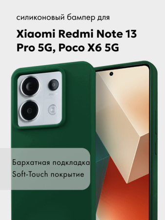 Чехол бампер Silicone Case для Xiaomi Redmi Note 13 Pro 5G, Poco X6 5G (хаки)