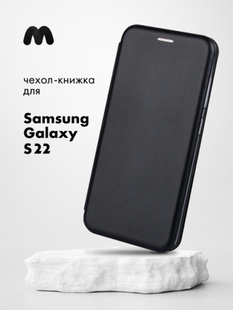 Чехол книжка для Samsung Galaxy S22 (черный)