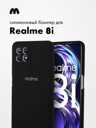 Силиконовый чехол для Realme 8i (черный)