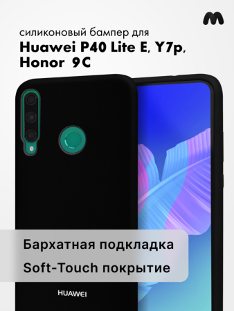 Силиконовый чехол для Huawei P40 Lite E, Y7p, Honor 9C (черный)