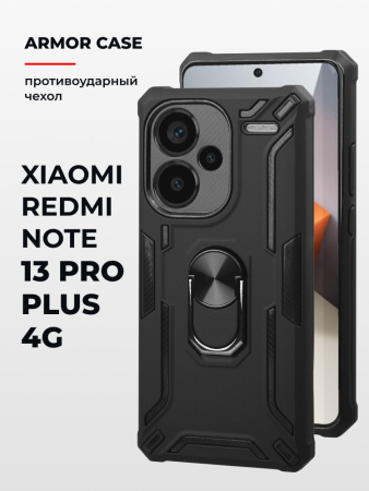 Противоударный бампер Armor case для Xiaomi Redmi Note 13 Pro Plus 5G (черный)