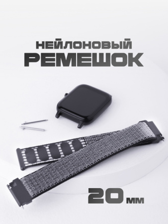 Нейлоновый ремешок 20 мм (серо-голубой/25)