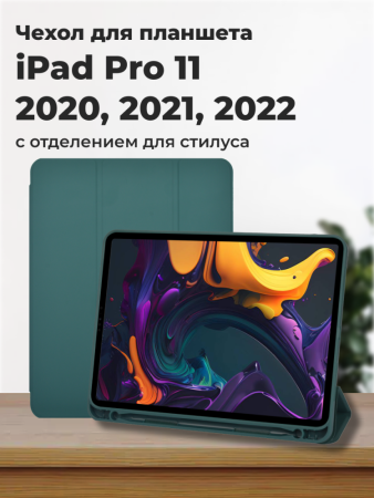 Чехол-книга Warrior Blade для iPad Pro 2 11 2020, Pro 3 11 2021, Pro 4 11 2022 (Pine Green/58)