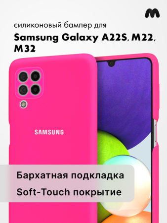 Силиконовый чехол Samsung Galaxy A22 4G, M22, M32 (розовый)