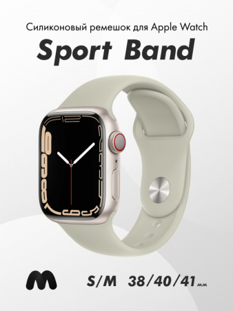 Cиликоновый ремешок Sport Band для Apple Watch 38-40-41 мм (S-M) (Stone/10)