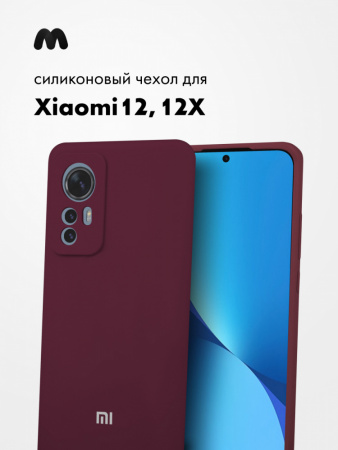 Силиконовый чехол для Xiaomi 12, 12X (марсала)