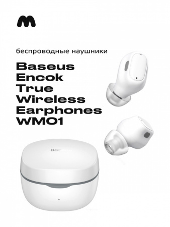 Наушники беспроводные Bluetooth Baseus Encok True Wireless Earphones WM01 (белый)