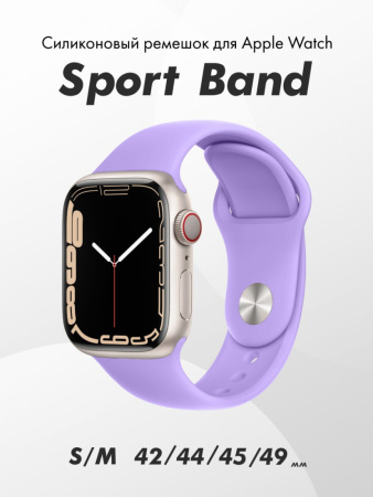 Cиликоновый ремешок Sport Band  Для Apple Watch 42-44-45-49 мм (S-M) (Violet/41)