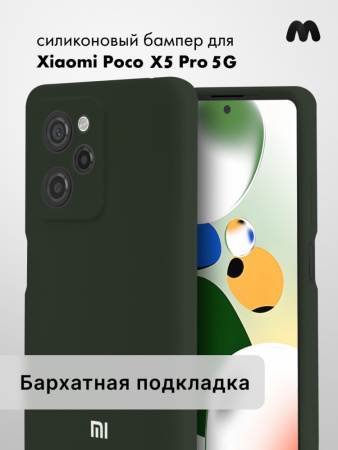 Чехол бампер Silicone Case для Xiaomi Poco X5 Pro 5G (хаки)