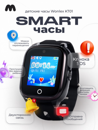 Часы телефон Smart Baby Watch Wonlex KT01 (черный)