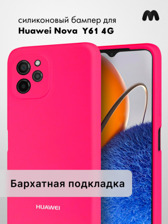 Чехол бампер Silicone Case для Huawei Nova Y61 (розовый)