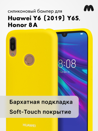 Силиконовый чехол для Huawei Y6 (2019), Y6S, Honor 8A (желтый)