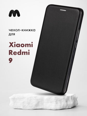 Чехол книжка для Xiaomi Redmi 9 (черный)