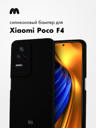 Силиконовый чехол для Xiaomi Poco F4 (черный)