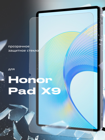 Защитное стекло для Honor Pad X9 (11.5", прозрачное)