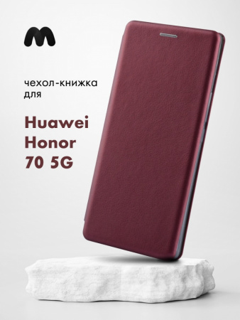 Чехол книжка для Huawei Honor 70 5G (бордовый)