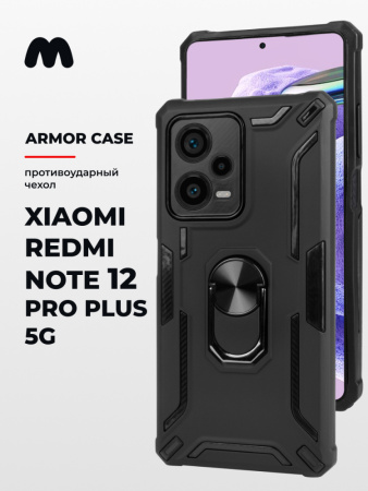 Противоударный бампер Armor case для Xiaomi Redmi Note 12 Pro Plus 5G (черный)