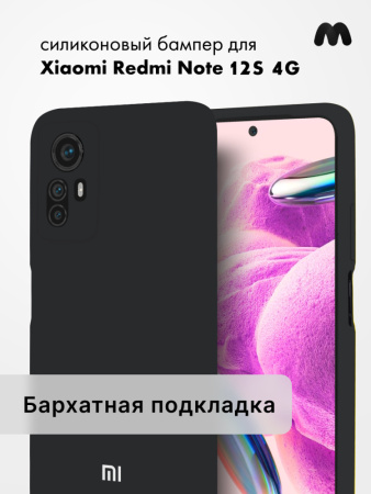 Чехол бампер Silicone Case для Xiaomi Redmi Note 12S 4G (черный)