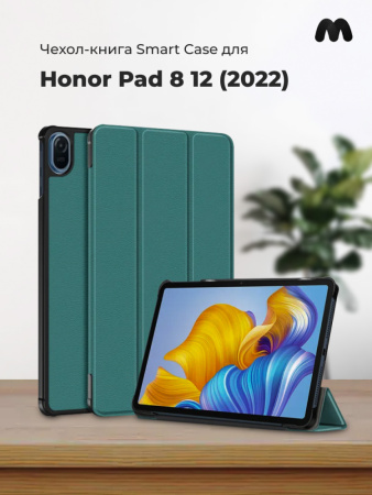 Чехол-книга Smart Case для Honor Pad 8 12" (2022) (зеленый)