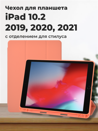 Чехол-книга Warrior Blade для iPad 10.2 2019, 2020, 2021 (Tangerine/66)