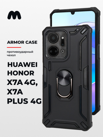 Противоударный бампер Armor case для Huawei Honor X7A 4G, X7A Plus 4G (черный)