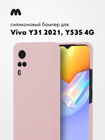 Силиконовый чехол для Vivo Y31 (2021), Y53S 4G (пудровый)