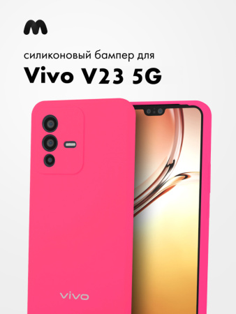 Силиконовый чехол для Vivo V23 5G (розовый)