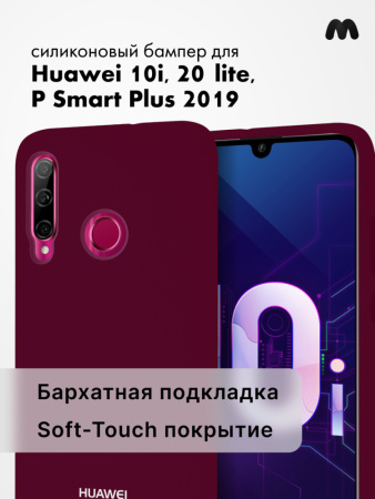 Силиконовый чехол для Huawei Honor 10i, 20 lite, P Smart Plus 2019 (марсала)