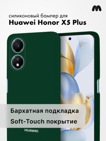 Чехол бампер Silicone Case для Huawei Honor X5 Plus (хаки)