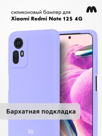 Чехол бампер Silicone Case для Xiaomi Redmi Note 12S 4G (фиалковый)